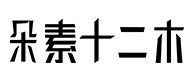 红河30